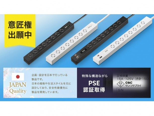 縦にも横にも”間”にも差せる画期的な電源タップがサンワダイレクトから