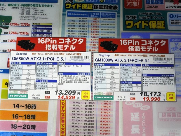Segotepの安い1,000W GOLD電源ユニット