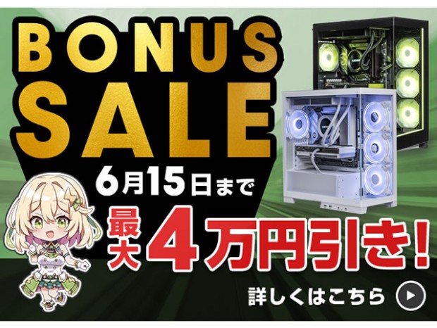 最大4万円引きクーポン発行中。ストーム「ボーナスセール」開催