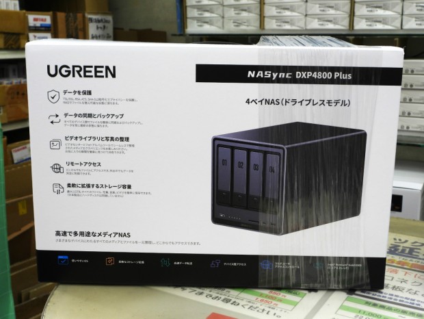 NASync DXP4800 Plus