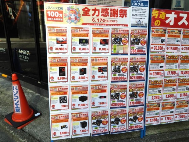 アキバ取材班) 店員も驚く激安「RTX 5090超パーツセット」がパソコン