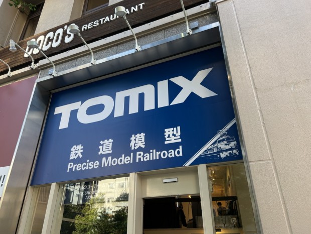 トミックスショールーム東京 秋葉原