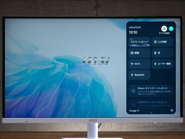 Modern MD272UPSW設定画面