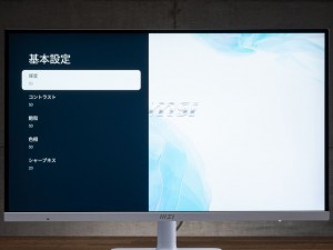 Modern MD272UPSW設定画面