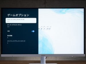 Modern MD272UPSW設定画面