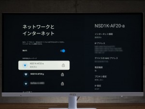 Modern MD272UPSW設定画面