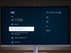 Modern MD272UPSW設定画面