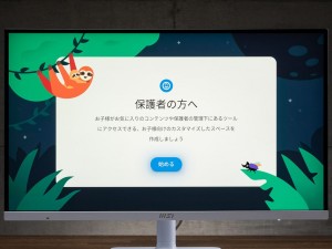 Modern MD272UPSW設定画面