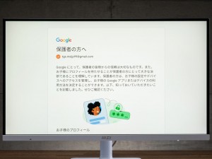 Modern MD272UPSW設定画面