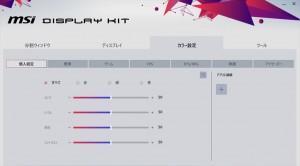 Modern MD272UPSW設定画面