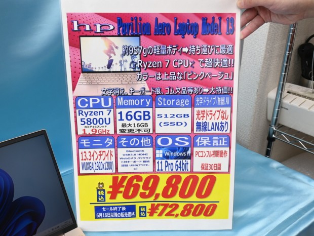 Pavilion Aero Laptop Model 13