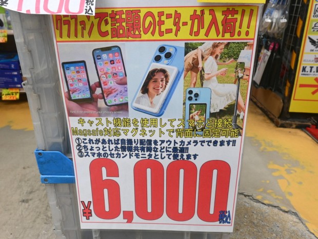 Magnetic Phone Vlog Selfie Screen