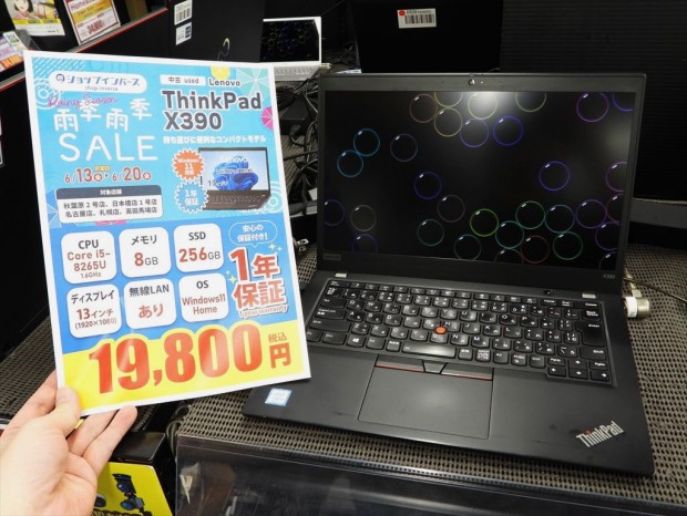 お買い得中古品情報20250614