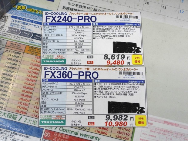 ID-COOLINGのAIO FX360-PRO