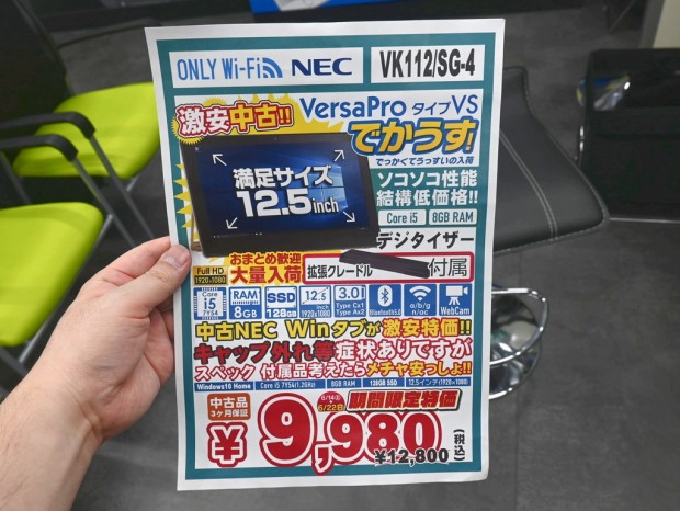 VersaPro タイプVS VK112/SG-4