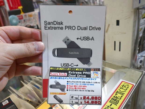 SanDisk Extreme Dual Drive