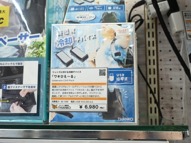 ワキひえ～る
