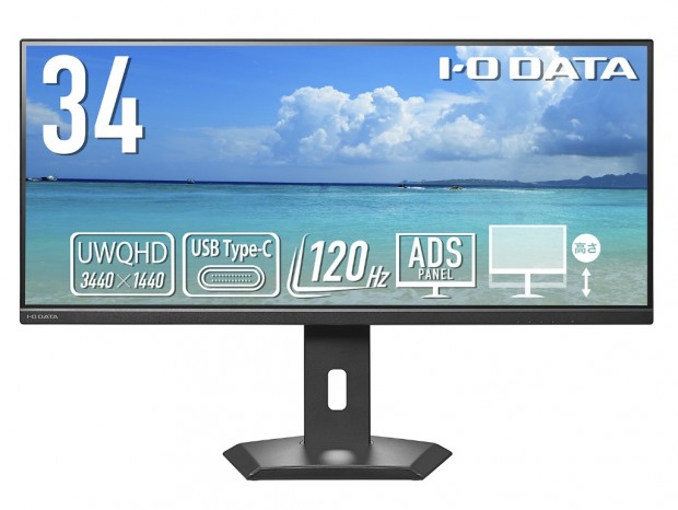 65W給電やドック機能に対応する34型UWQHDディスプレイ計3モデルがアイ・オー・データから
