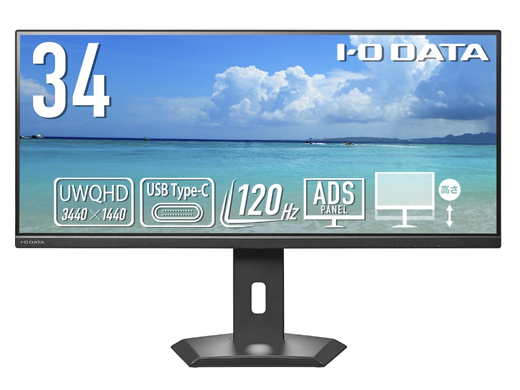 65W給電やドック機能に対応する34型UWQHDディスプレイ計3モデルがアイ