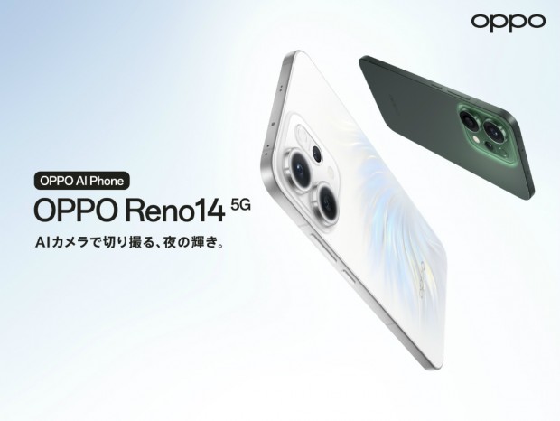 6,000mAhの大容量バッテリと光学ズームカメラ搭載の新型スマホ「OPPO Reno14 5G」発売