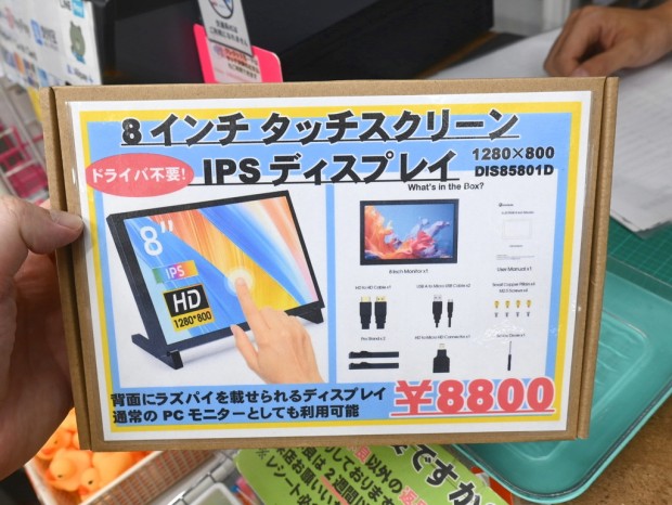 8インチタッチスクリーンIPSディスプレイ