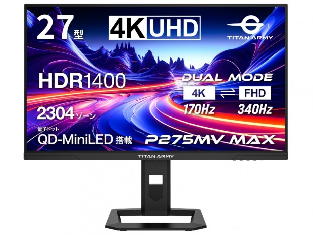 Titan Army、4K/170HzとフルHD/340Hz対応のQD-Mini LEDゲーミング液晶を税込79,800円で発売