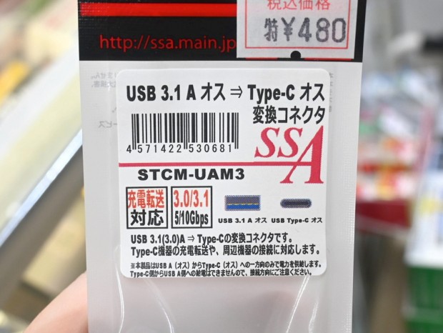 STCM-UAM3