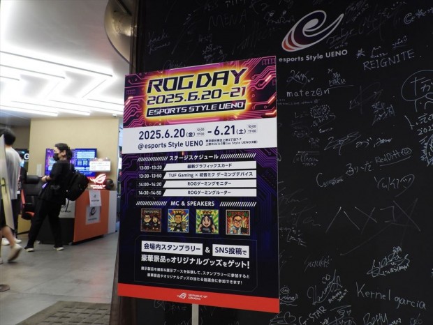 「ROG DAY」会場