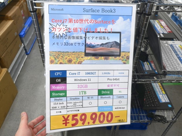 Surface Book 3