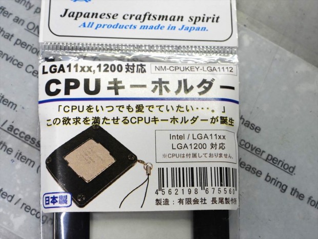 CPUキーホルダー本体