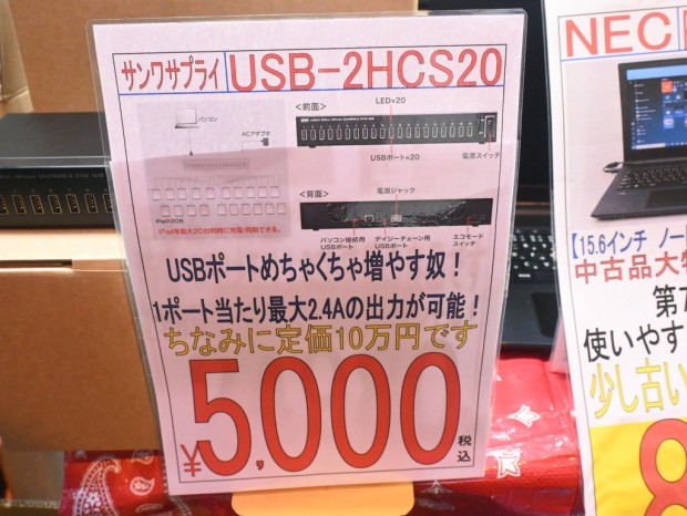 USB-2HCS20