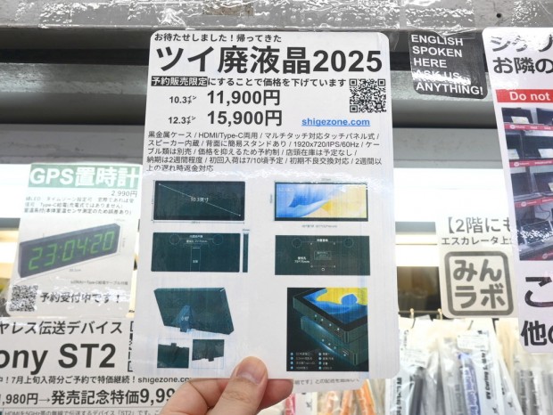 アキバ取材班) フルHD/60Hzでタッチ対応、10.3型/12.3型から選べる