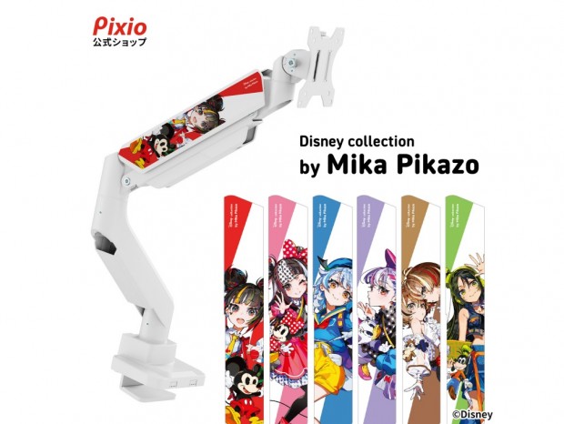 「Disney Collection by Mika Pikazo」デザインのシングルモニターアームがPixioから