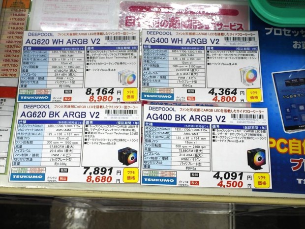 「AG620 ARGB V2」と「AG400 ARGB V2」の価格POP