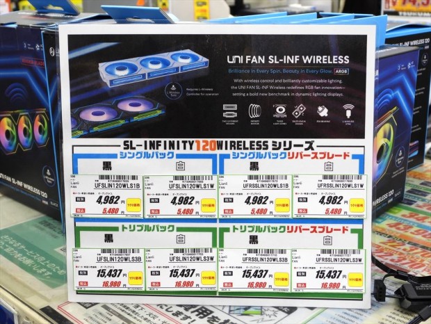 「UNI FAN SL-INF WIRELESS」シリーズパッケージ