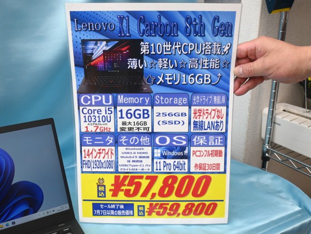 ThinkPad X1 Carbon Gen 8
