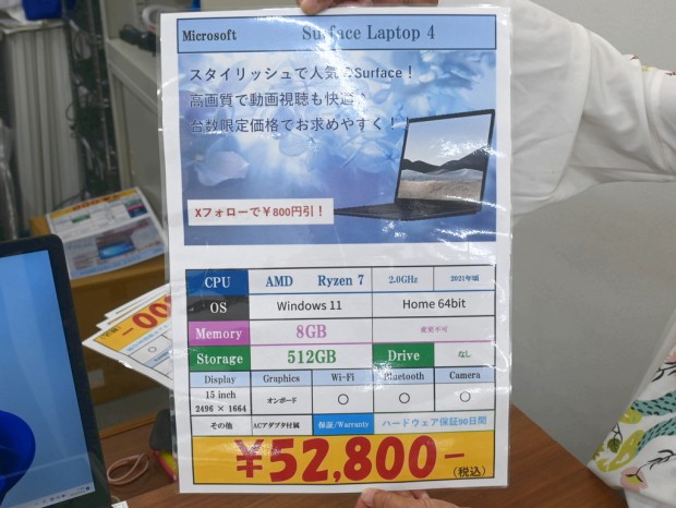 Surface Laptop 4