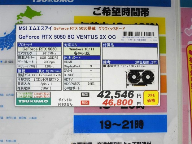 「GeForce RTX 5050 8G VENTUS 2X OC」