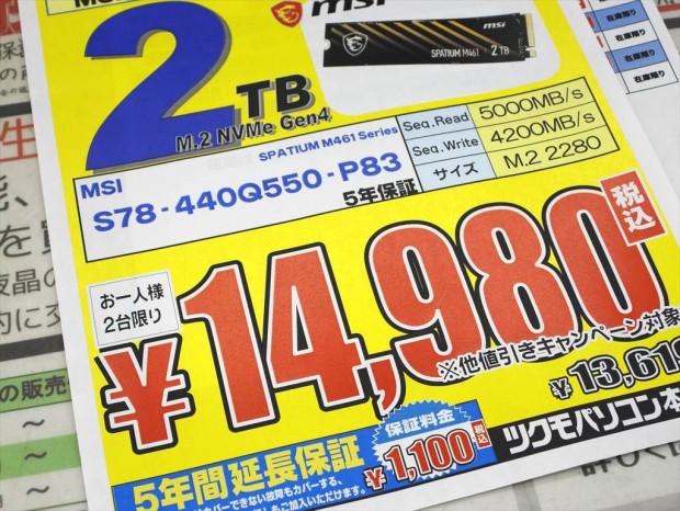 MSI SSD特価POP