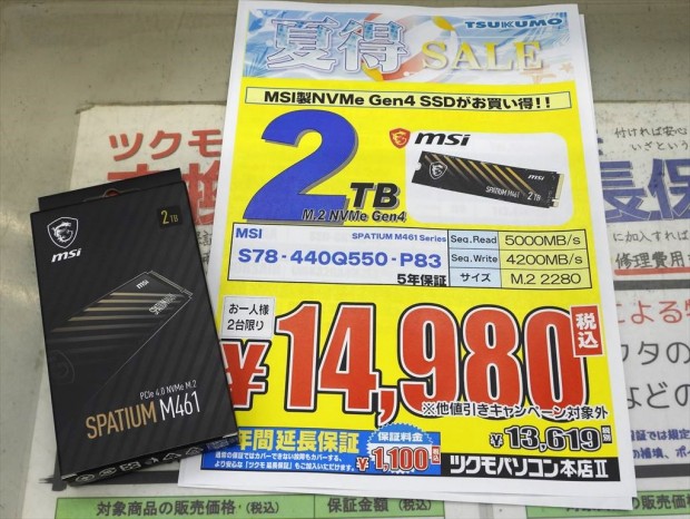 MSI SSD特価POP