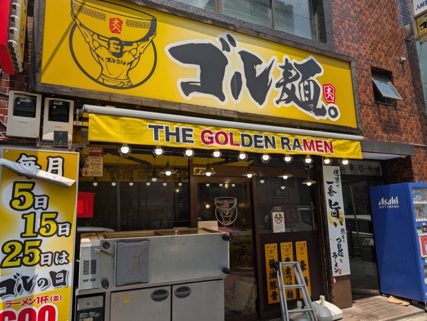 ゴル麺。秋葉原店