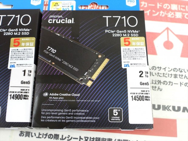 Crucial「T710」