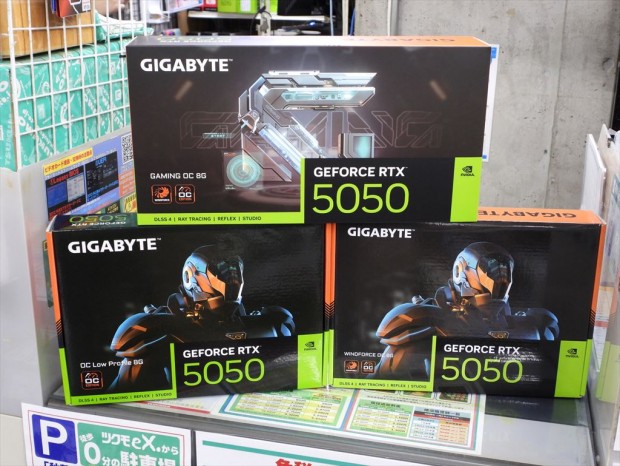 GIGABYTE GeForce RTX 5050搭載カード3モデル