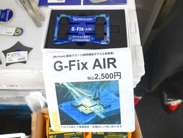 アキバ取材班) 小型基板をガッチリ挟んで固定する500℃耐熱仕様の