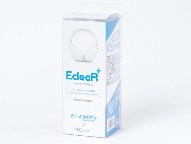 e☆イヤホン、専門店が作ったオーディオ機器向けクリーニング・コーティングキット「EcleaR+」発売