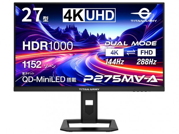 税込64,800円で量子ドットMini-LED採用のデュアルモード対応4K液晶がTitan Armyから