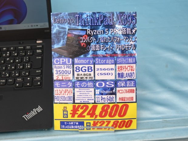 ThinkPad X395