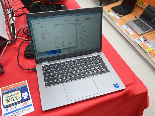 週末特価 第12世代i7 DELL Latitude 5430 32/512GB