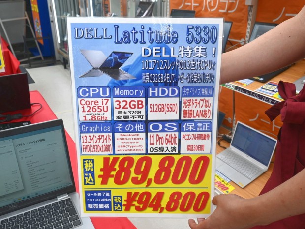 お買い得中古品情報) 1TBへ無償アップ可能な第12世代i7搭載モバイル