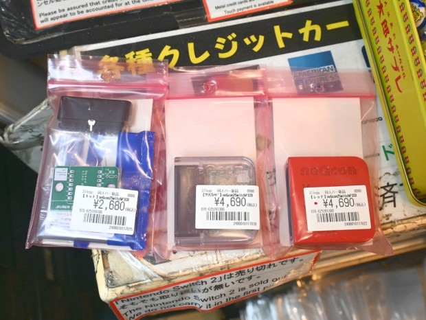 neGcon2SwitchPICO